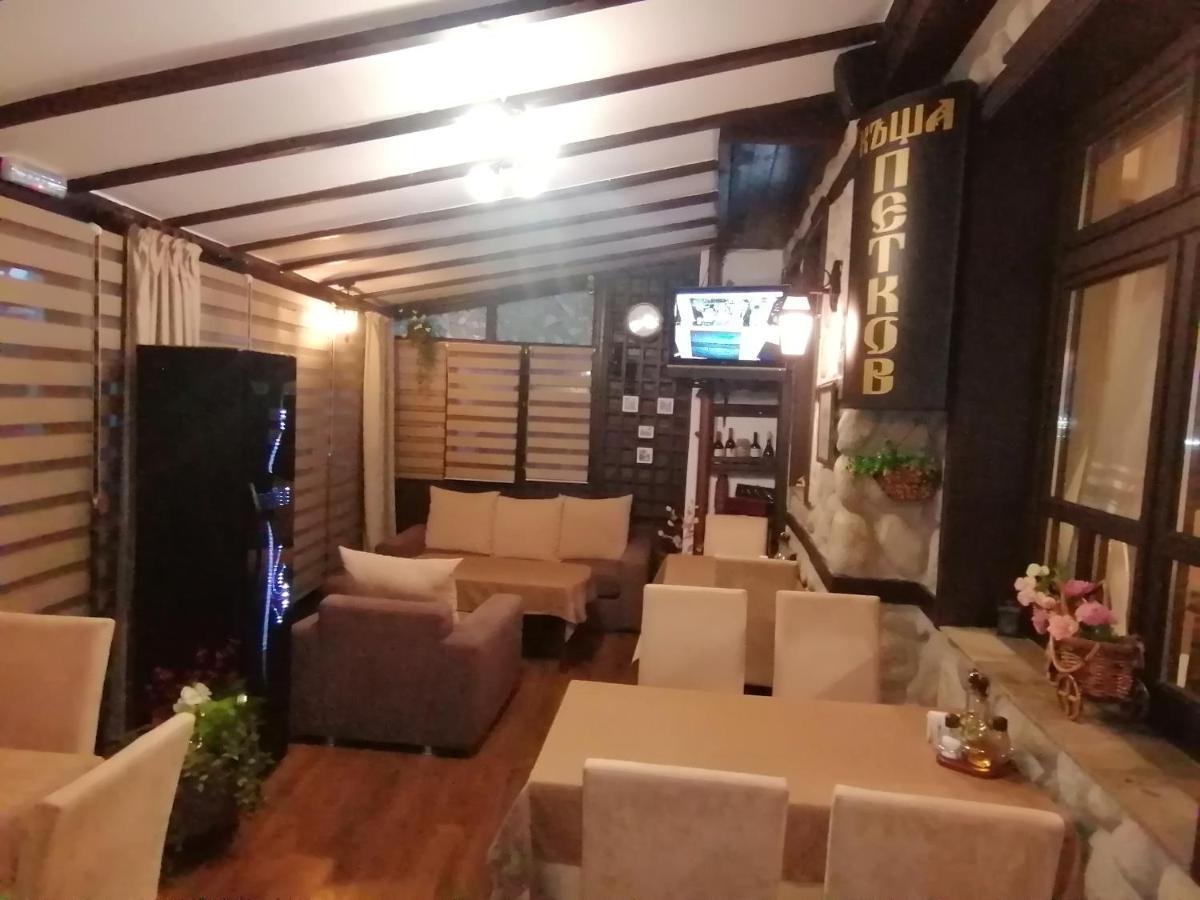 Petkov Family Hotel Blagoevgrad Eksteriør billede