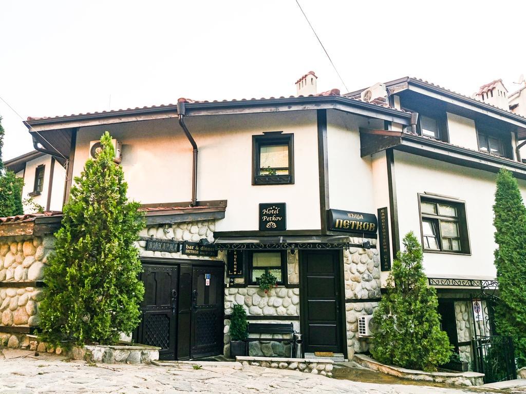 Petkov Family Hotel Blagoevgrad Eksteriør billede