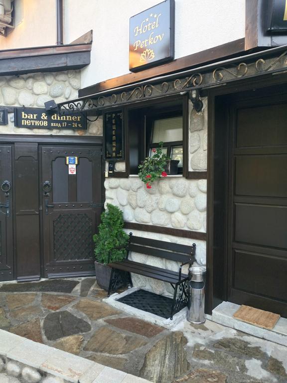 Petkov Family Hotel Blagoevgrad Eksteriør billede